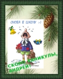 C днем рождения!